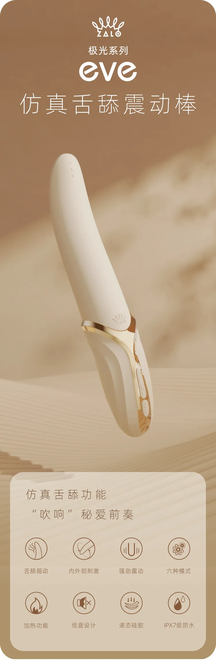 ZALO EVE Oral Pleasure Vibrator